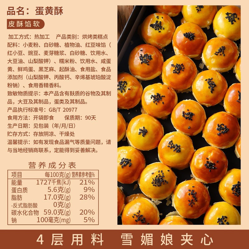 雪媚娘蛋黄酥苏式黄庄月饼小月饼早餐老式糕点零食中秋节礼盒送礼|undefined
