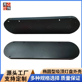 其他灯具配件;灯盘;灯具外壳