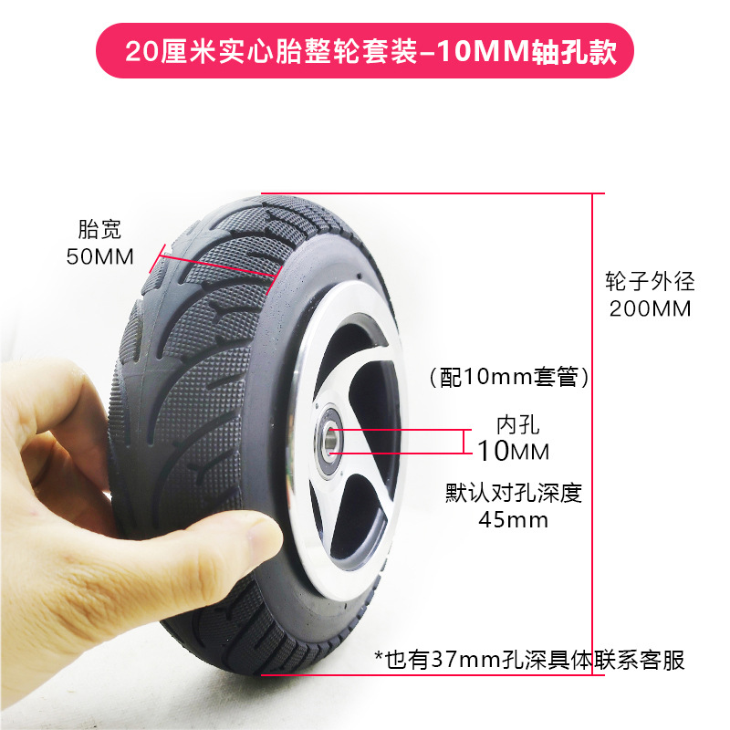 Mobility scooter 4-wheel, Universal Auto Parts and Accessories - 200x50-solid-tire-wheel-10mm-bearing
