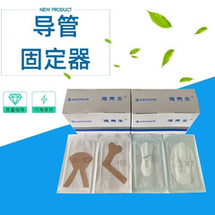 宏康海純/海殻生/カテーテル固定器/鼻飼育貼付/体表胃管接着装置/カテーテル貼付