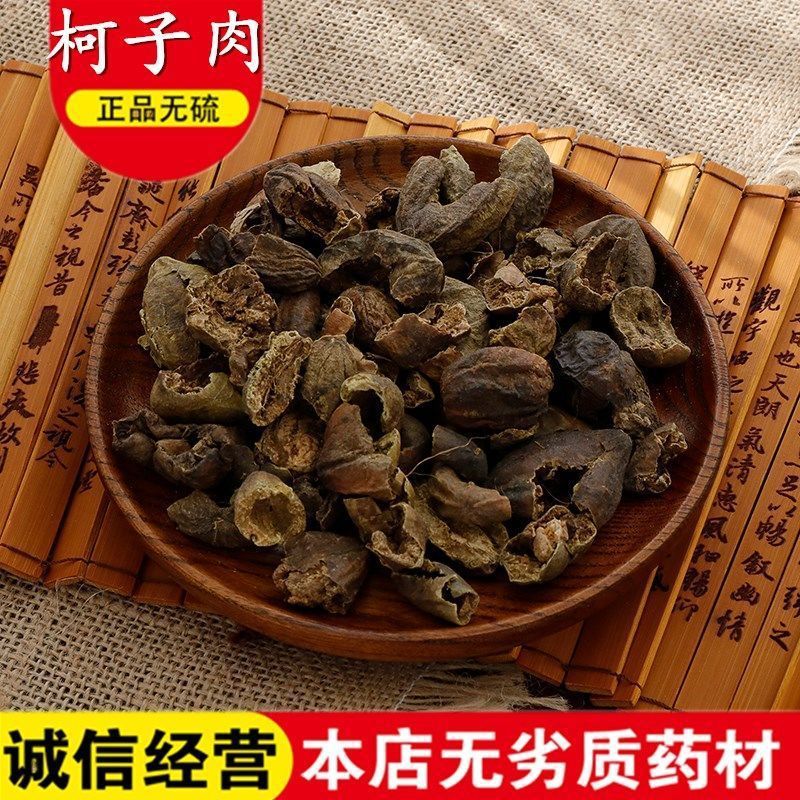 Chebula Fruit Meat He Zi 500g Dried Terminalia chebula Traditional TCM Herb for Decoction and Herbal Tea key features