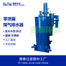 防泄漏煤气冷凝水排水器防击穿无泄漏电伴热保温型304不锈钢碳钢