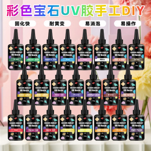 30ɫ��ɫUV�z ͸����ʯ���z ���⾀��ɟoӰ�z �ֹ�DIY��ˇƷ����
