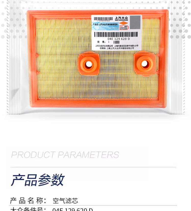 Volkswagen New Lavida, Sagitar, Octavia, POLO, Golf 7, Touran L, Gran Lavida 1.4T air filter element
