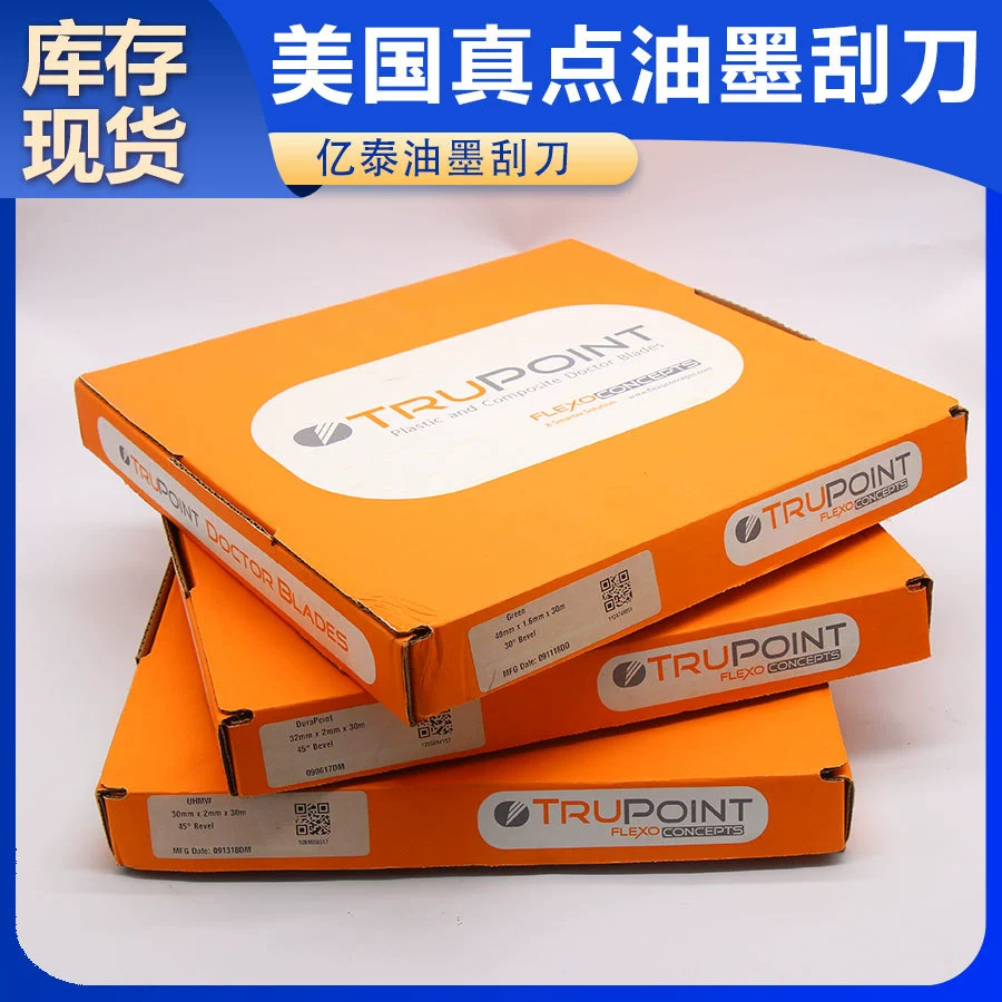 Расходные материалы для печатных машин: пластиковый скребок Trupoint, скребок для офсетной печати, надежная и стабильная поставка