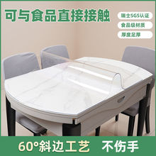 折叠台布椭圆形桌垫透明pvc桌布软塑料玻璃防水防油防烫免洗加厚