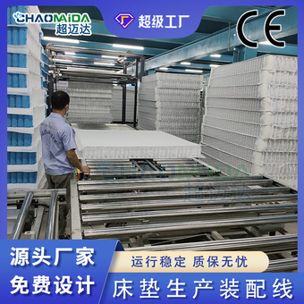 工厂床垫生产传送线重型提升机叠高机乳胶床垫冷却线床垫输送线