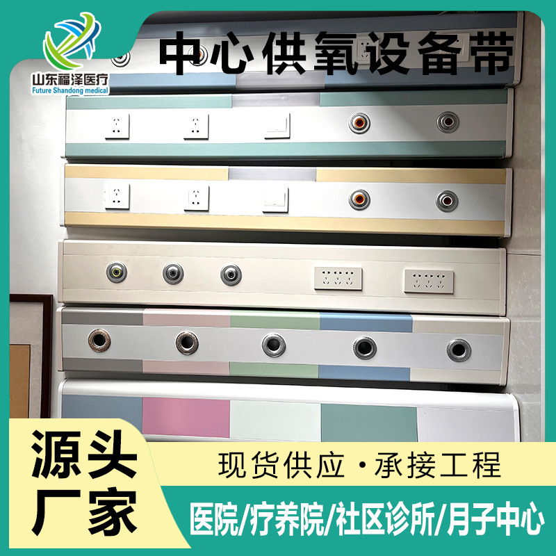 病院用酸素端末付き機器 病棟 セントラル酸素供給 病院 老人ホーム ベッドサイド コール分機 霧化バンド|undefined