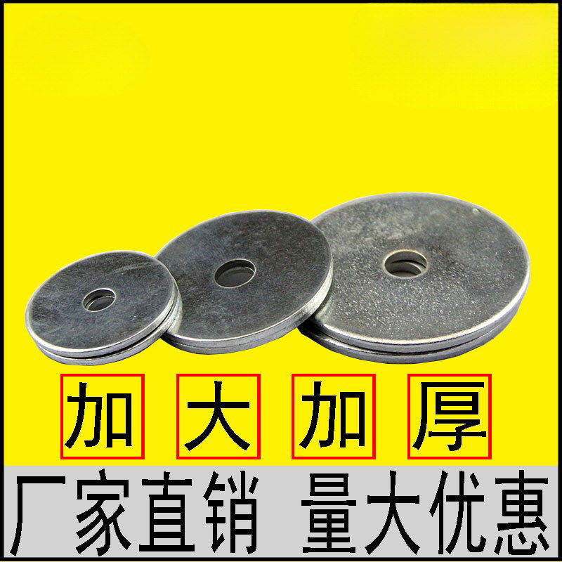 镀锌加大加宽平垫片平垫圈加厚平垫片介子华司铁垫片M3-M24外径