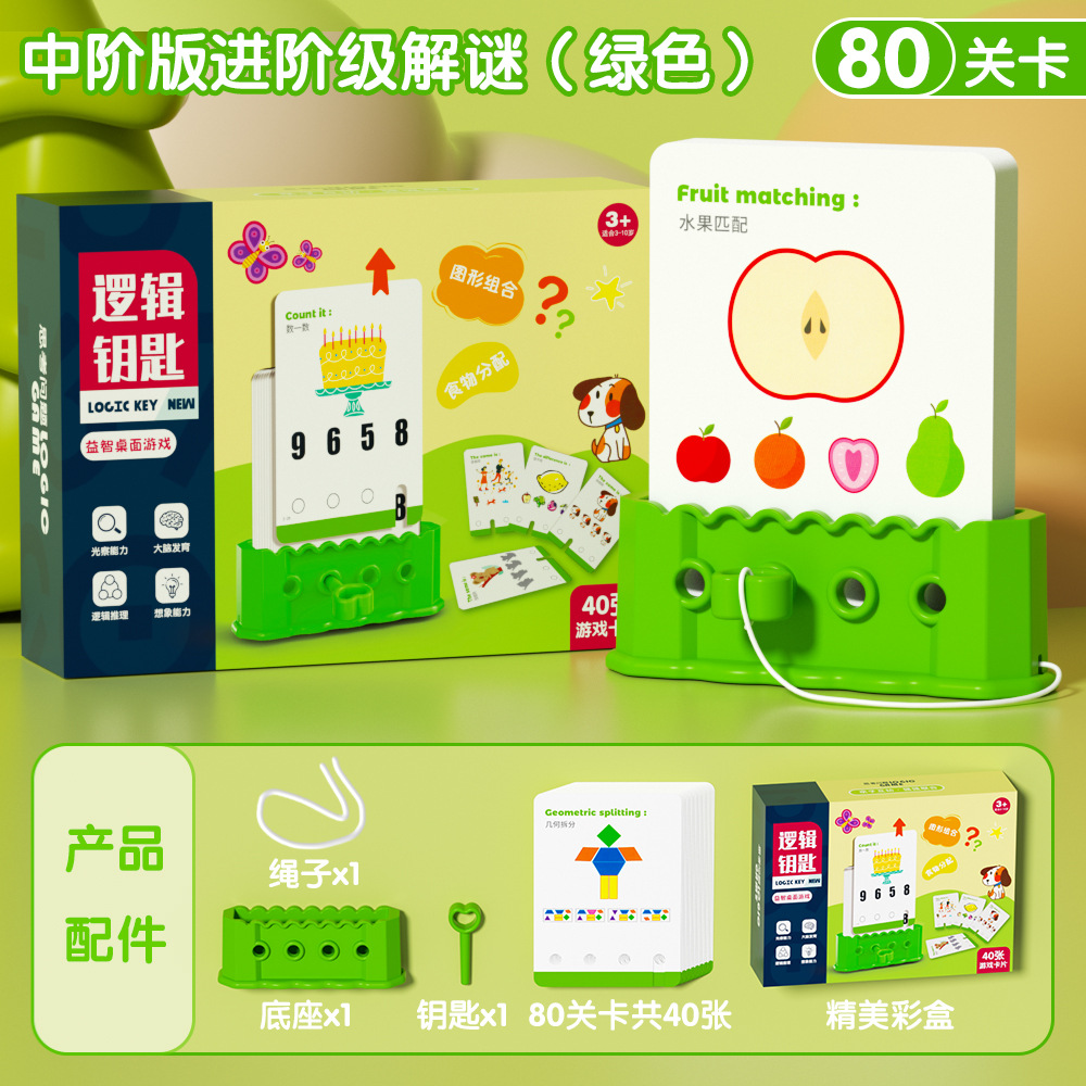 Intermediate version of advanced mystery check card [green]