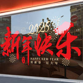2026元旦马年新年春节窗花贴纸装饰橱窗玻璃布置静电窗贴无胶门贴