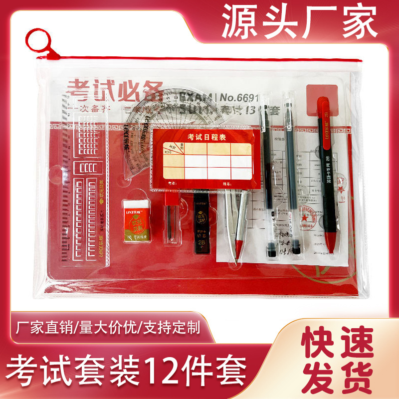 Set de prueba de 13 piezas de prueba 2B automático lápiz de prueba de ingreso a la universidad tarjeta de prueba calibrador set al por mayor