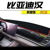 Применимо к 2021 2022 BYD Ham Ecids подушка для центральной консоли солнцезащитный крем передняя рабочая панель теплоизоляция