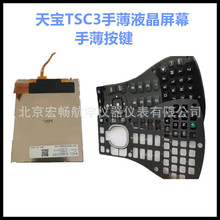 �쌚TSC3�ֱ�Һ������|����Ļ�I�P�S�����