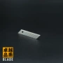 小号工地工业18mm9刀片