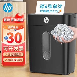 Конфиденциальный многофункциональный уничтожитель бумаги HP уровня 4 для офиса и дома, полностью автоматический уничтожитель бумаги