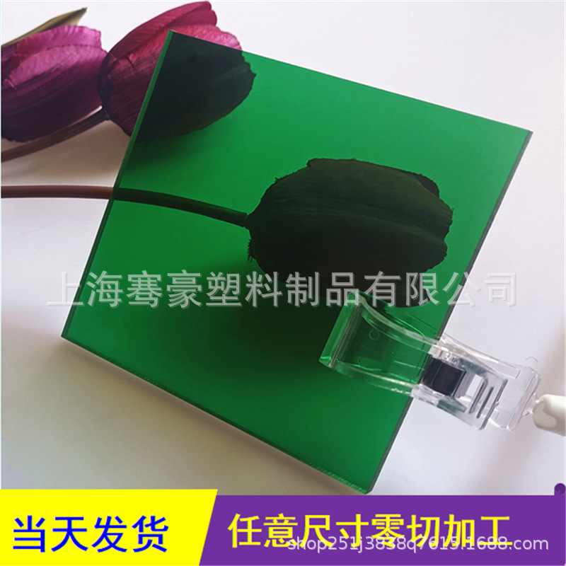 深绿色草绿色亚克力板材绿色透明亚克力有机玻璃板材切割来图雕刻