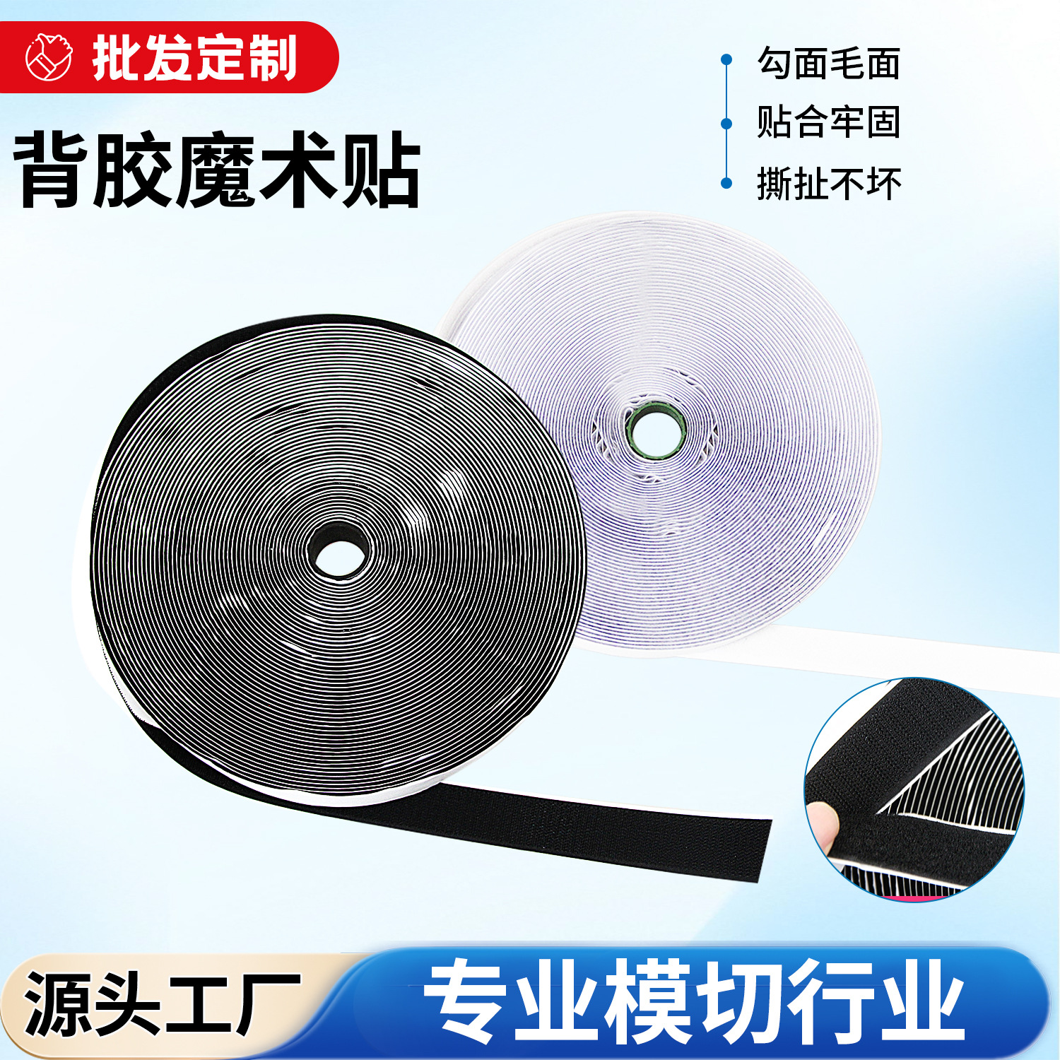 强力双面背胶魔术贴窗帘纱窗子母贴粘扣自粘门帘勾面带胶粘贴条带