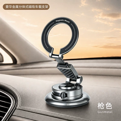 Split-type car phone holder, car navigation vacuum suction, rotating and foldable, with a larger metal suction cup (Car phone holder) - gunmetal-color
