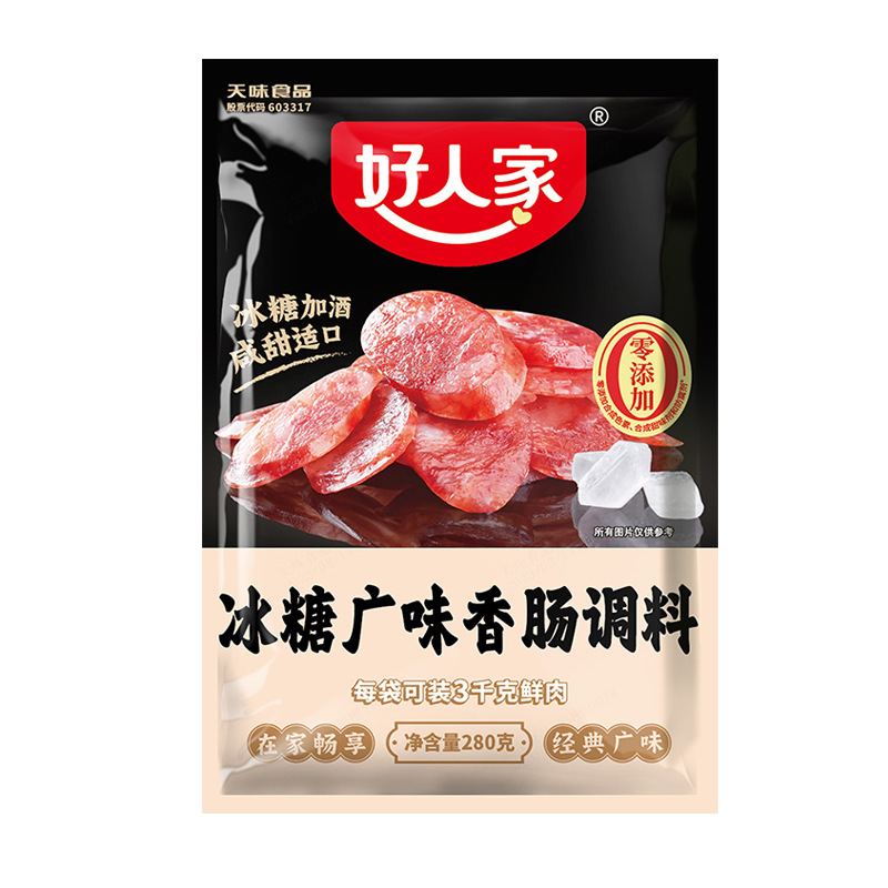 良い家の鍋の底の料の酸っぱい魚の水煮の魚のサマンサの調味料はトマトの骨のスープの麻辣香の鍋の調味料を包みます。