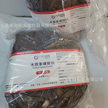 木质素磺酸钠 8061-51-6 分析纯AR500g/瓶 木钠 天津福晨