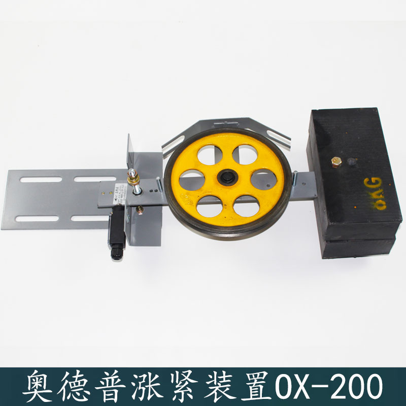 杭州西奥/奥的斯电梯OX-200底坑涨紧装置 涨紧轮摆杆 限速器