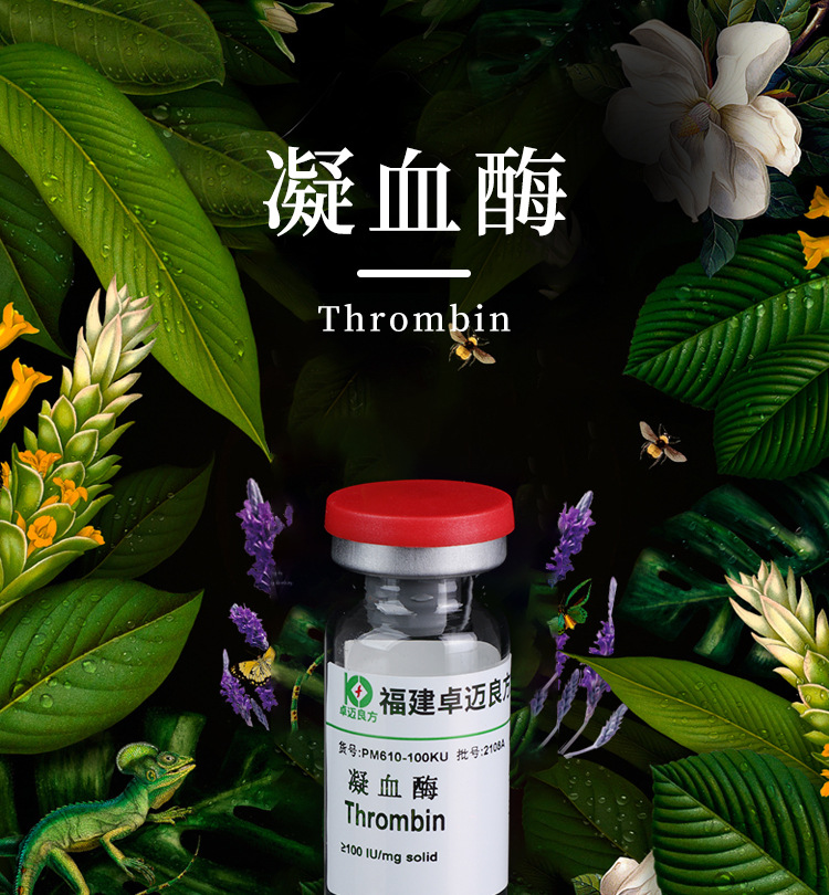 货号PM610-100KU-凝血酶&ge;100（玻