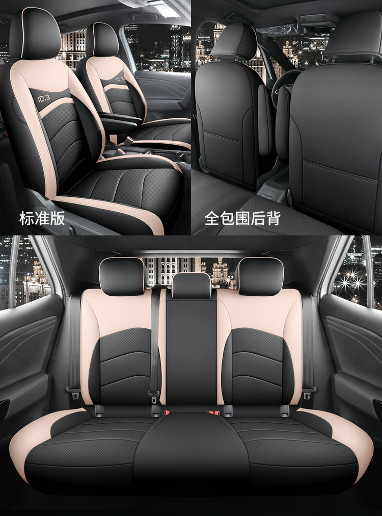 The New Model Is Suitable for Volkswagen Id3, a Special Car-Specific Perforated Leather Car Seat Cushion, All-Season Breathable Seat Cover Id3
