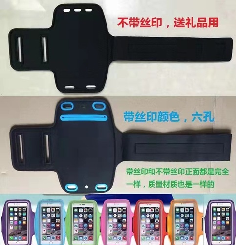 Outdoor sports arm bag mobile phone arm bag for men and women fitness wrist running mobile phone case Huawei waterproof multi-function arm band