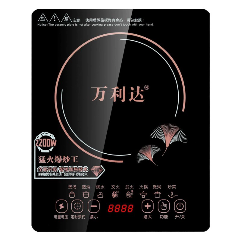 Индукционная плита Wanlida Smart Home Многофункциональная мощная плита с горячим горшком Подарочная индукционная плита Подарочная жареная