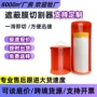 多功能手持式分切切割切割器