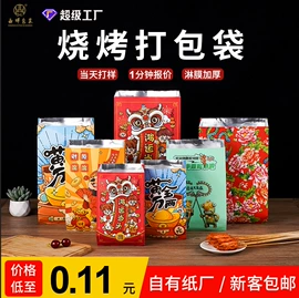 纸袋;外卖餐饮包装;其他食品包装