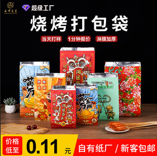 Fried string bag tin foil packaging bag insulation oil-proof paper bag custom takeaway snacks barbecue packaging tin foil bag