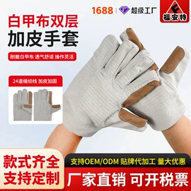 通用手套;焊工手套;其他手部防护