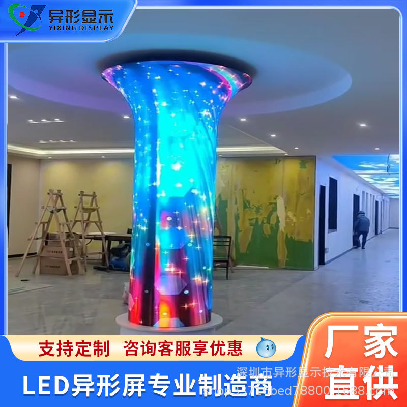 LED软屏柔性异形显示屏室内展厅博物馆LED圆柱全彩LED魔方屏定 制