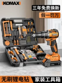 家用组合工具;组合工具