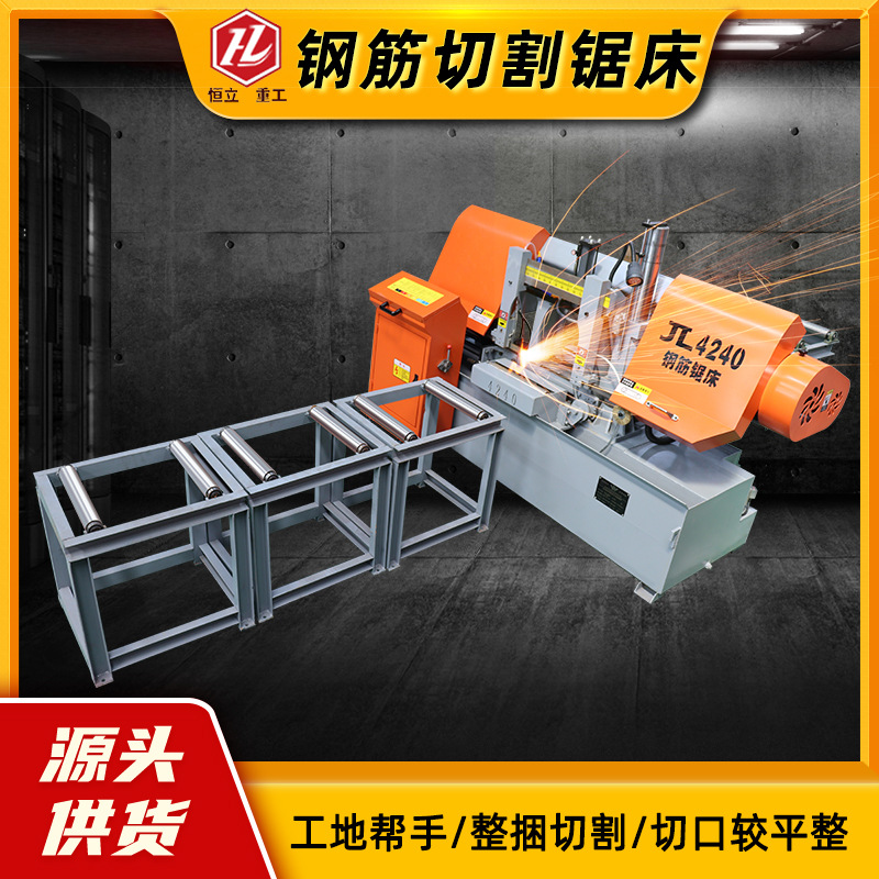 液压钢筋锯床数控龙门成捆锯床上料圆钢方钢锯切带数控钢筋锯床