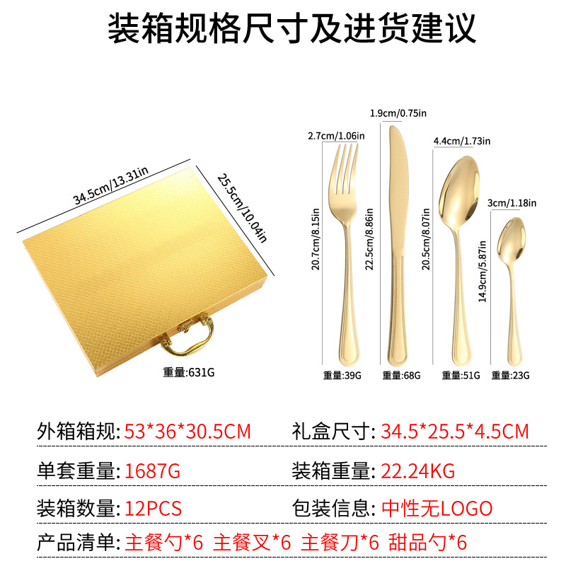 Cuchillo y tenedor de acero inoxidable cuchillo y cuchara de venta transfronteriza conjuntos de 24 piezas conjuntos de doble línea de suministros de hotel caja de regalo conjuntos de cubiertos