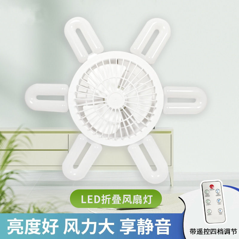 Ledファンライトリモコン調光調整風折り畳み可能6葉天井ファン家庭用寝室キッチンミニファンライト|undefined