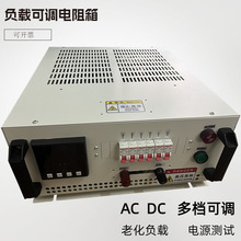 大功率可调电阻箱3KW/20KW交流直流负载柜变频制动电池放电负载