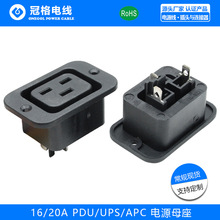 16A/20A C19电源母座3孔带螺丝固定机箱全铜PDU/UPS/APC卡式插座