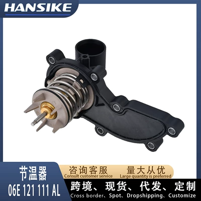 Suitable for Volkswagen Audi A6 A8 Q7 Tiguan Car Thermostat 06E121111Al Ad P S t