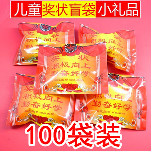 The whole class's first-of-school gifts, blind bag small gifts, student rewards, small prizes, kindergarten Children's Day small toys