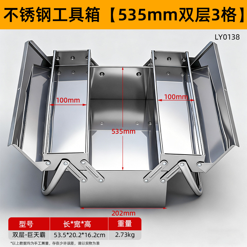 Caja de herramientas de acero inoxidable plegable multicapa para almacenar hardware, caja de herramientas de acero inoxidable de alta gama, caja de herramientas de acero inoxidable gruesa para uso doméstico