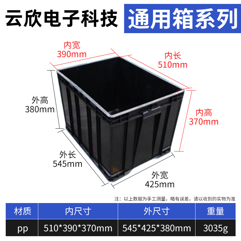 외부 545*425*380, 내부 510*390*370