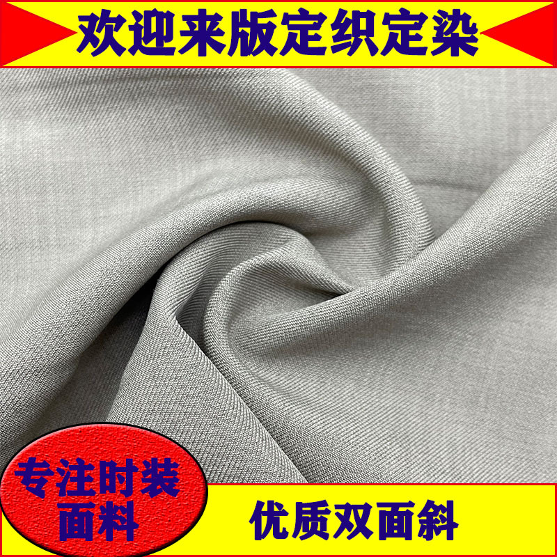 优质双面斜西装裤子面料 垂顺斜纹套装连衣裙女装设计师布料 双色