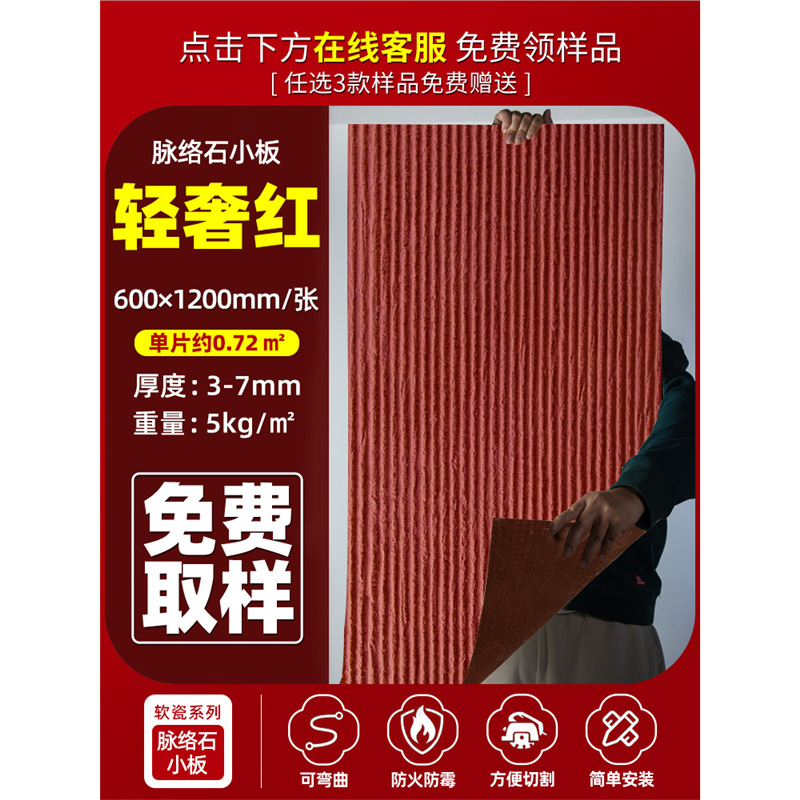 Piedra flexible, patrón de diente de sierra, pared de fondo, hacha de piel de piedra flexible ultrafina, piedra abierta, azulejos suaves, piedra cultural interior y exterior