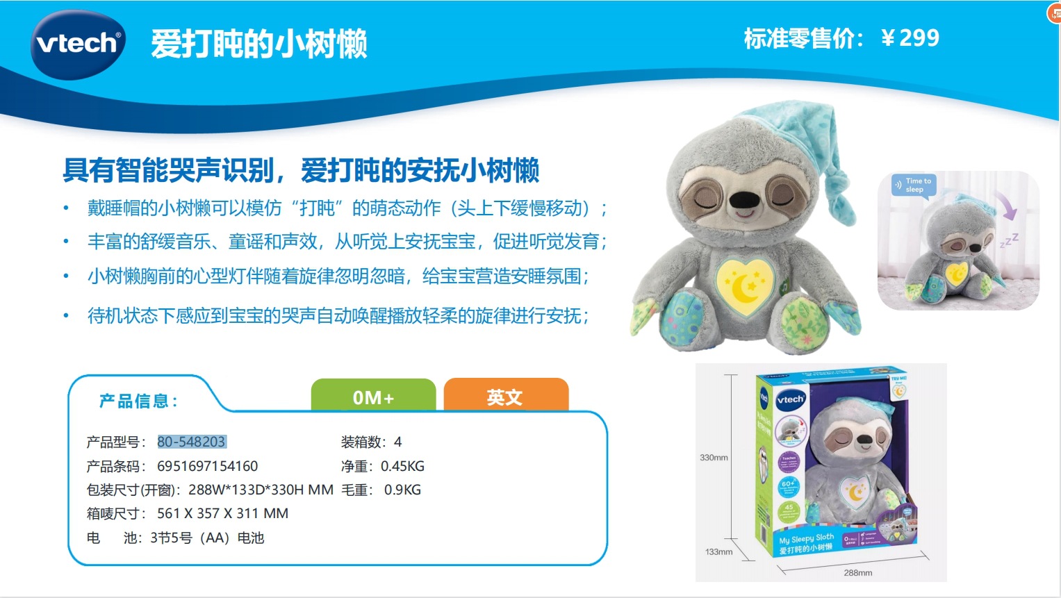 【25-7 신규】80-548203 잠자는 것을 좋아하는 작은 나무늘보