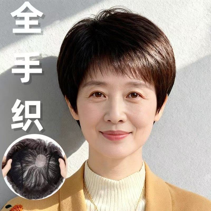 Wig for Middle-Aged and Elderly Ladies, Mother's Full Headgear, Real Hair, Short Straight Hair, Full Human Hair, Breathable Hair Cover for Grandma