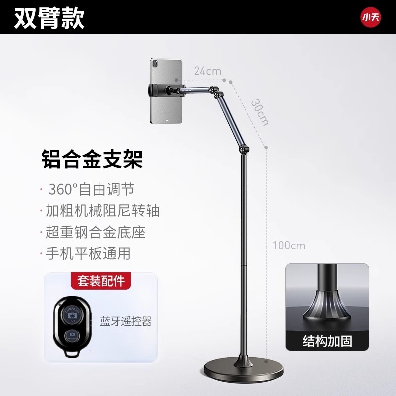 天ちゃんの携帯電話の生放送スタンドが床に落ちたベッドの上のタブレットスタンドのデスクトップの美食は書道を撮影してビデオを撮影します。